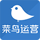 菜鳥(niǎo)運(yùn)營(yíng)